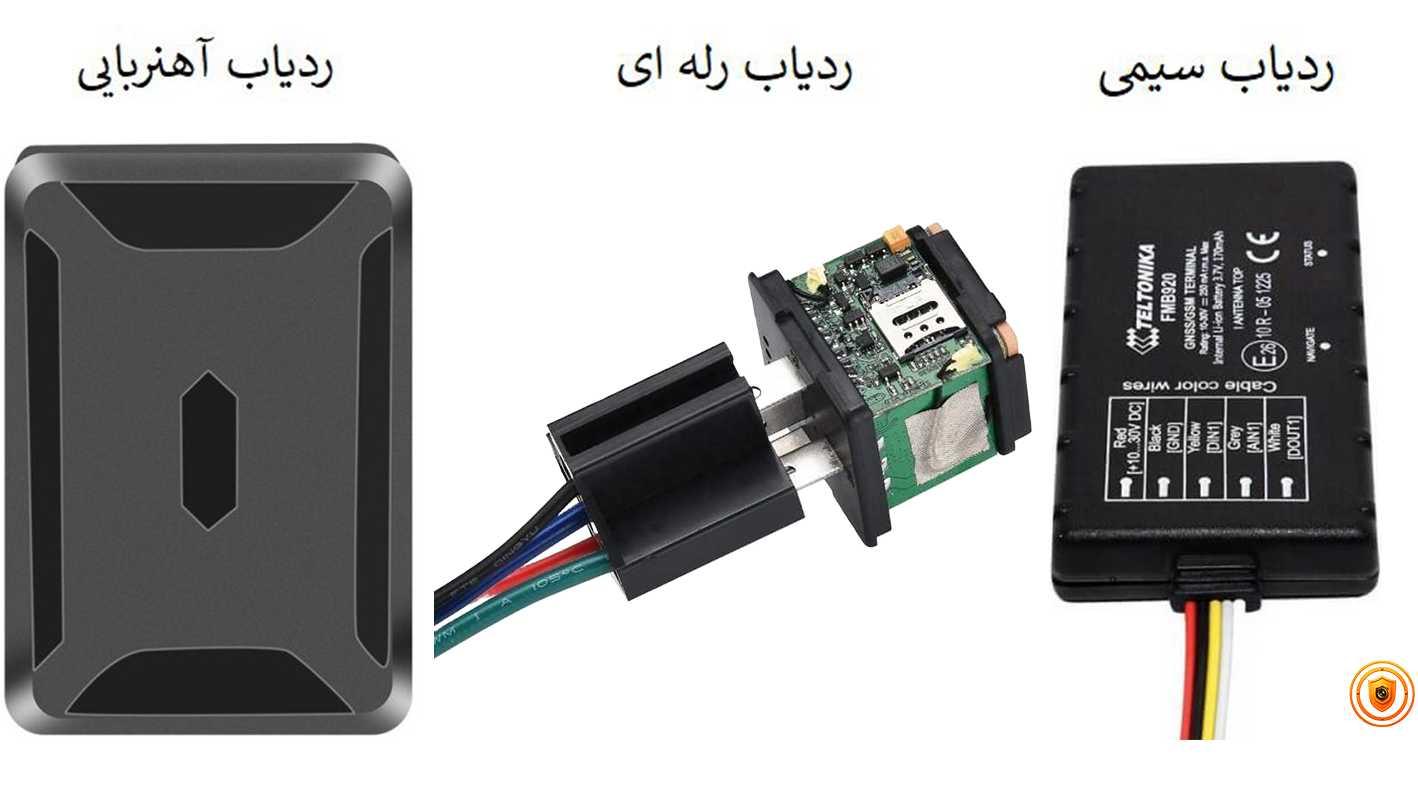 انواع ردیاب خودرو و کارایی های آن